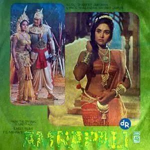 Pochette de Amrapali de Shankar Jaikishan