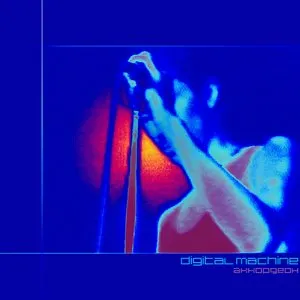 Pochette de Аккордеон de Digital Machine
