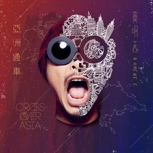Pochette de 亚洲通车 (Cross Over Asia) de Namewee