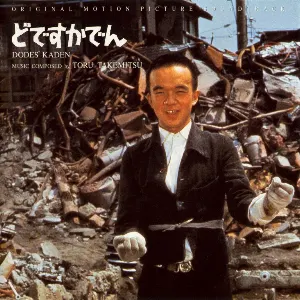 Pochette de Dodes' Kaden (Original Motion Picture Soundtrack) de Tōru Takemitsu