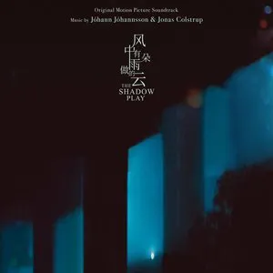 Pochette de The Shadow Play de Jóhann Jóhannsson
