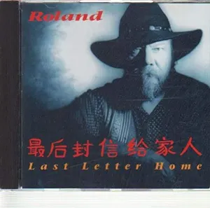 Pochette de Last Letter Home de Roland Van Campenhout