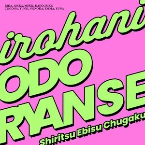 Pochette de FAMIEN'24 e.p. de Shiritsu Ebisu Chugaku