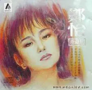 Pochette de 珍藏版 de Jonathan Lee