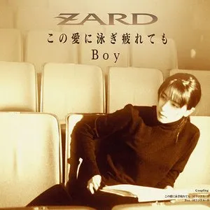 Pochette de この愛に泳ぎ疲れても / Boy de ZARD