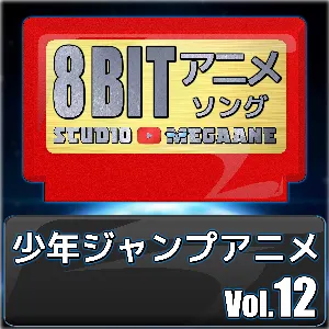 Pochette de Shonen Jump Anime 8bit, Vol. 12 de Studio Megaane