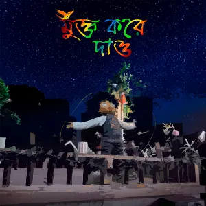 Pochette de Mukto Kore Dao de Arijit Singh