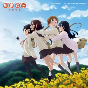 Pochette de これから de Maaya Sakamoto