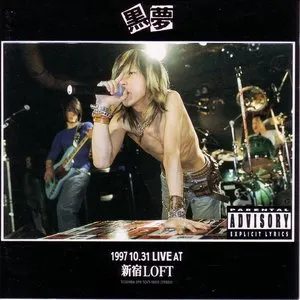 Pochette de 1997 10.31 LIVE AT 新宿LOFT de Kuroyume
