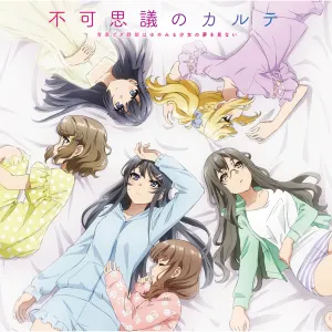Pochette de 不可思議のカルテ movie ver. de Atsumi Tanezaki - Inori Minase - Nao Tōyama - Maaya Uchida