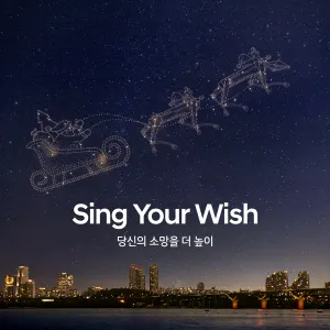 Pochette de Wish 2025 de Car, the Garden