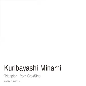 Pochette de トライアングラー from CrosSing de Minami Kuribayashi