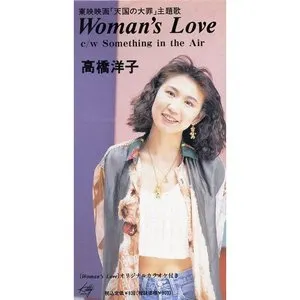 Pochette de Woman's Love de Yōko Takahashi