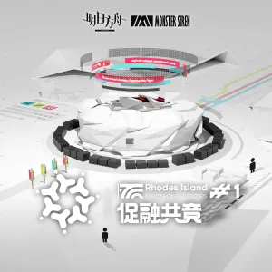 Pochette de 促融共競#1 OST de Monster Siren Records