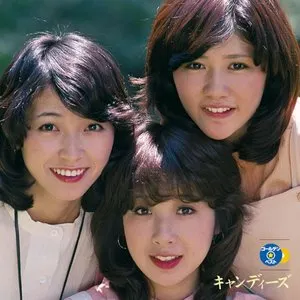 Pochette de GOLDEN☆BEST / キャンディーズ de Candies