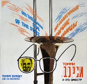 Pochette de На Солнечной Стороне Улицы de Tommy Dorsey and His Orchestra