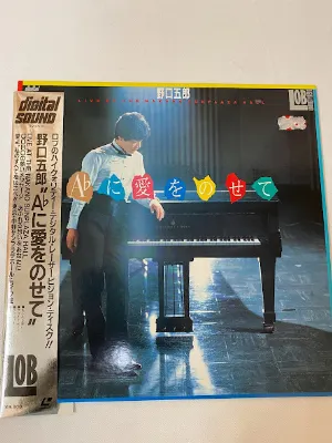 Pochette de A♭に愛をのせて GORO LIVE 1984 AT NAKANO SUNPLAZA HALL de Goro Noguchi