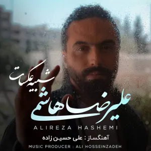 Pochette de Shabihe Aksat de Alireza Hashemi
