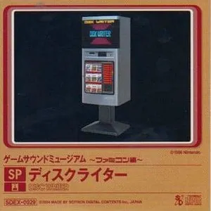 Pochette de ゲームサウンドミュージアム ～ファミコン編～ SP ディスクライター de Nintendo