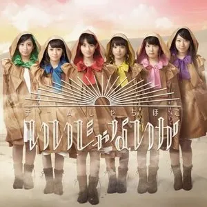 Pochette de いいじゃないか de TEAM SHACHI