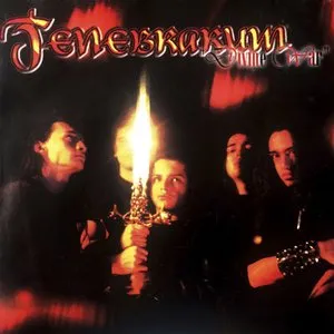 Pochette de Divine War de Tenebrarum