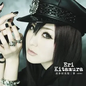 Pochette de 掌 -show- de Eri Kitamura