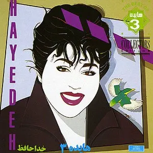 Pochette de Khodahafez de Hayedeh