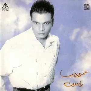 Pochette de Ragein راجعين de Amr Diab