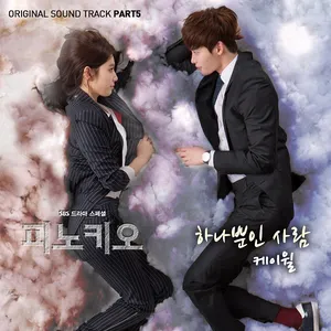 Pochette de 피노키오 OST Part 5 de K.Will