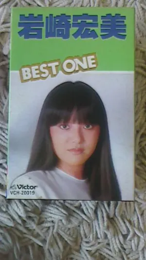 Pochette de BEST ONE de Hiromi Iwasaki