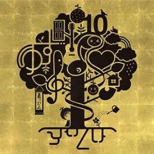 Pochette de ゆずのね 1997-2007 de Yuzu