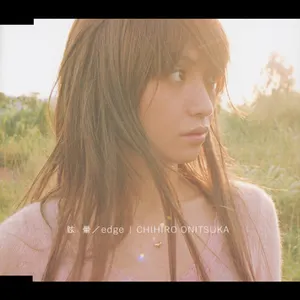 Pochette de 眩暈/edge de Chihiro Onitsuka