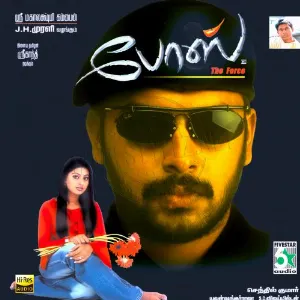 Pochette de Bose de Yuvan Shankar Raja