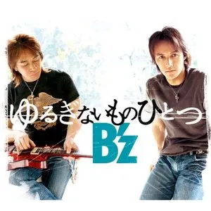 Pochette de ゆるぎないものひとつ de B’z