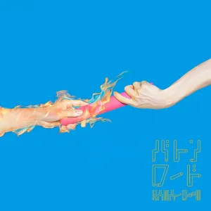 Pochette de バトンロード de KANA-BOON