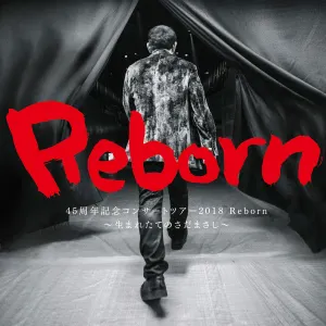 Pochette de 45周年記念コンサートツアー2018 Reborn ~生まれたてのさだまさし~(Live at 東京国際フォーラム ホールA) de Masashi Sada