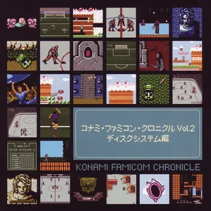 Pochette de コナミ・ファミコン・クロニクル Vol.2 ディスクシステム編 de Konami Kukeiha Club