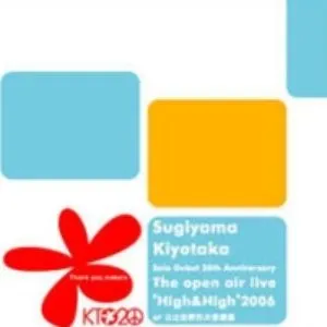 Pochette de Solo Debut 20th Anniversary The open air live “High & High” 2006 at 日比谷野外大音楽堂 de Kiyotaka Sugiyama