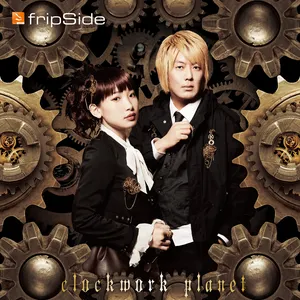 Pochette de clockwork planet de fripSide