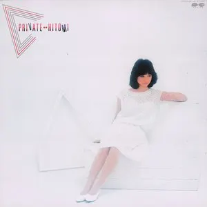 Pochette de プライベート de Hitomi Ishikawa