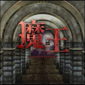Pochette de 魔王 オリジナル・サウンドトラック de Hiroyuki Sawano