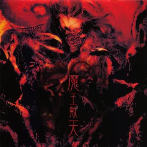 Pochette de 魔王戴天 de Onmyo‐za