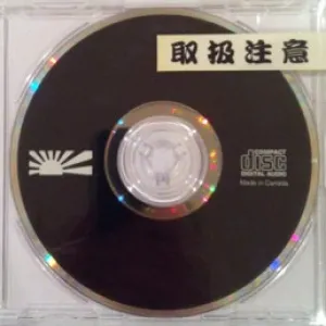 Pochette de Kimigayo de Soichi Terada