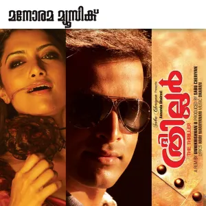 Pochette de The Thriller de Dharan Kumar