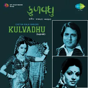 Pochette de Kulvadhu de Kalyanji-Anandji