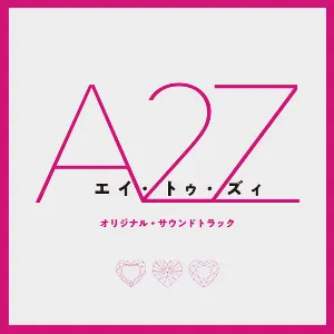 Pochette 『A 2 Z』 (オリジナル・サウンドトラック)