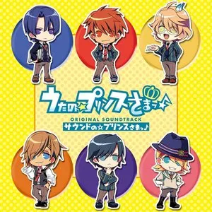 Pochette de うたの☆プリンスさまっ♪ サウンドトラック サウンドの☆プリンスさまっ♪ de Elements Garden