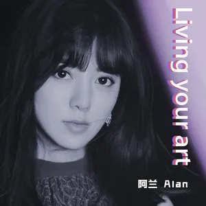 Pochette de Living your art de alan