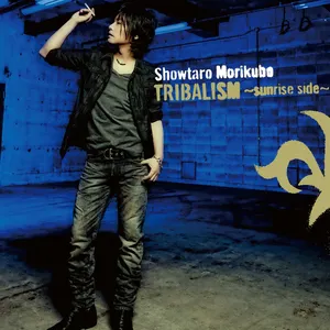 Pochette de TRIBALISM 〜sunrise side〜 de Showtaro Morikubo