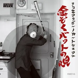 Pochette de Kinzoku Bat de Satanicpornocultshop